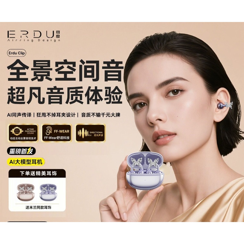 Erdu Ear Clip Wireless Earphon - Gaming Accessories recension och pris
