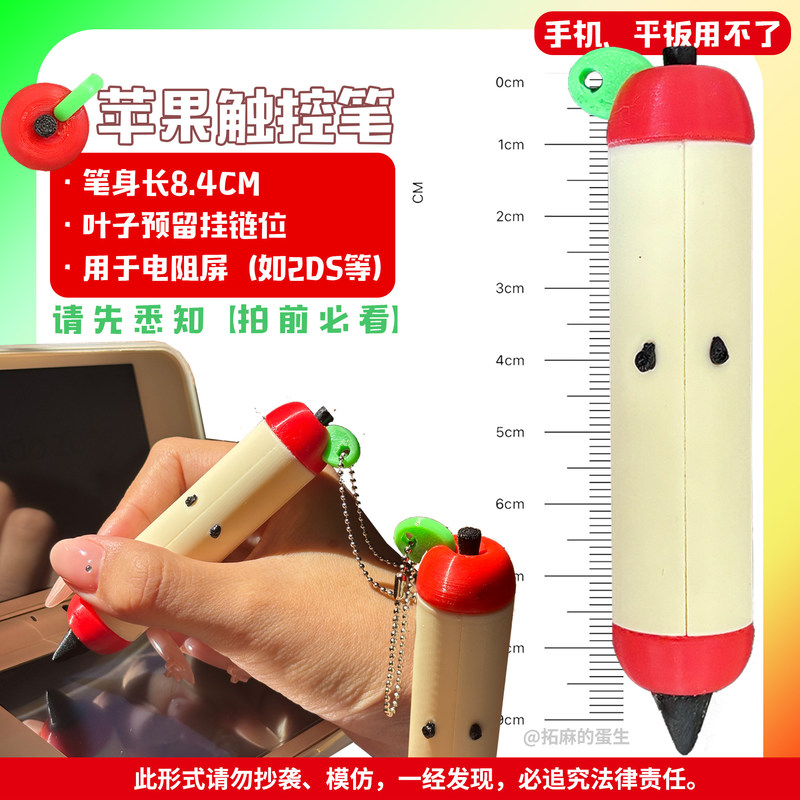 Stylus Pen Cute Apple Shape 3D - Gaming Accessories Cute recension och pris