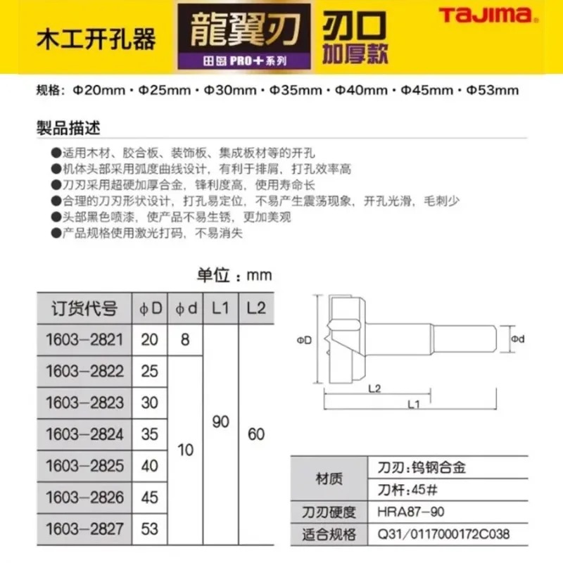TAJIMA 1603-XH-MKQ Series,Tung - Gaming Equipment Accessories recension och pris