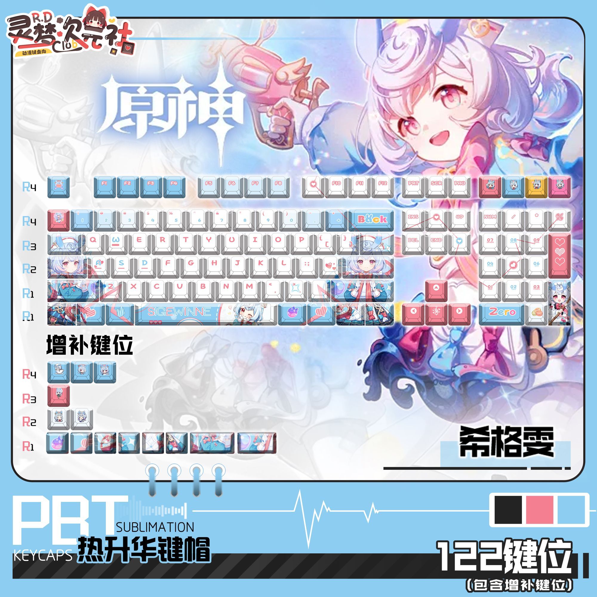 Genshin Impact Sigewinne Keyca - Gaming Accessories Cute recension och pris